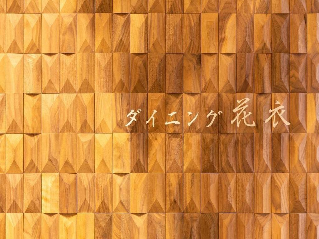 Hotel Clad Fuji  Exterior photo